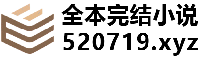 知书藏轩精校对小说TXT